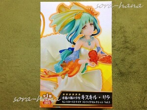 非売品 新品 未開封 美品 キスキル・リラ 永遠の海の少女 モンスターストライク ストライクセレクション vol.5 フィギュア 送料670円