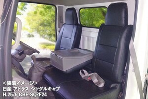 Azur アズール シートカバー 前列セット アトラス F24 H24.7～ DX/カスタム 標準キャブ(ダブルキャブ含む)