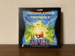 ポケモン　カードダス　ステーションシステムファイル　絶版品