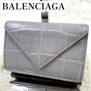  【極美品】BALENCIAGA バレンシアガ クロコ型押し ペーパーミニウォレット 三つ折り財布 グレー