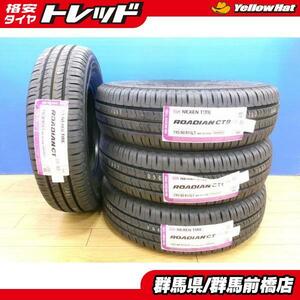 送料無料 ハイエース キャラバン タイヤ 単品 4本 ネクセン ROADIAN CT8 195/80R15 107/105N LT 新品 夏タイヤ 貨物 15インチ 前橋