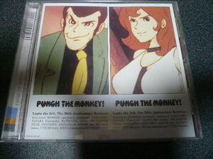 ＰＵＮＣＨ ＴＥ　ＭＯＮＫＥＹ！