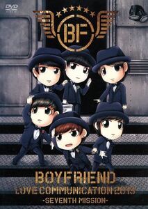 BOYFRIEND LOVE COMMUNICATION 2013-SEVENTH MISSION-(初回限定版)/BOYFRIEND