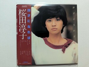 桜田淳子「20才になれば+3」紙ジャケット 未開封品