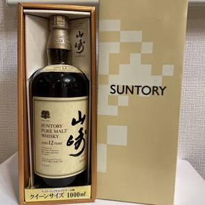 サントリー ピュアモルト ウイスキー 山崎 12年　1000ml 箱付き　未開封SUNTORY YAMAZAKI PURE MALT