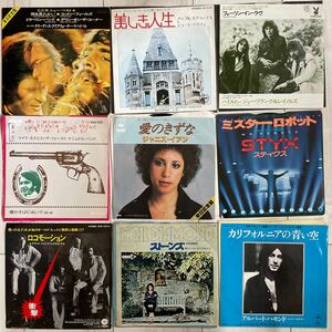 ●【ほぼ美盤/EP9枚】CCR GEORGE HARRISON JANIS IAN STYX GRAND FUNK NEIL DIAMOND ALBERT HAMMOND MICHAEL NESMITH 