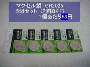 マクセル　リチウム電池　5個 CR2025 逆輸入　新品B