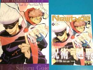 呪術廻戦 ニュータイプポスター切り抜き 虎杖悠仁伏黒恵 釘崎野薔薇 五条悟中村悠一 七海建人津田健次郎 宿儺諏訪部順一 木村昴 アニメ雑誌