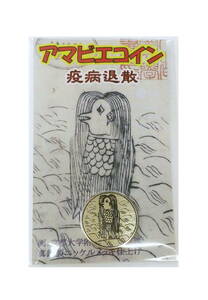 アマビエ コイン　ゴルフのお供に、お守りマーカーとして　　送料無料