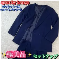 極美品✨apart by lowrys レディース　セットアップ　青　ブルー