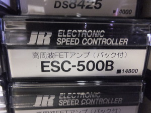 JR 高周波FETアンプ(バック付) ESC-500B