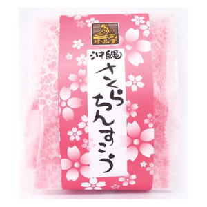 沖縄 お土産 珍品堂のちんすこう 桜葉チップ入り 和さくらちんすこう 5個入り