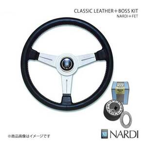 NARDI ナルディ クラシック＆FETボスキットセット シルビア S14 7/5～11/1 直径360mm ブラックレザー＆シルバースポーク N131＋FB629