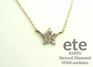 ete☆エテ　K18YG天然ダイヤモンド 星モチーフネックレス　スター