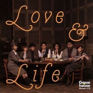 ＬＯＶＥ　＆　ＬＩＦＥ（初回生産限定盤）（ＤＶＤ付）／Ｇｏｏｓｅ　ｈｏｕｓｅ