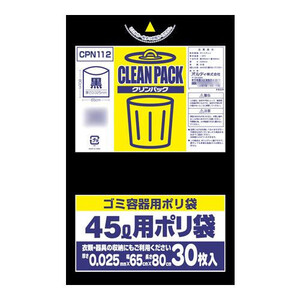 オルディ クリンパック45L 黒30P×25冊 20010921