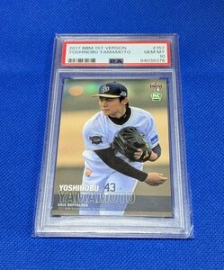 【山本由伸】2017 BBM 1stバージョン ルーキーカード #157 PSA10 GEM MINT バファローズ ●