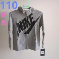 NIKE フルジップパーカー グレー 110cm ビッグロゴ トレーナーポケット