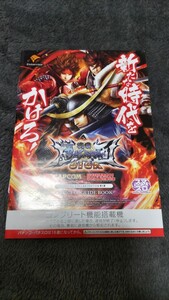 ☆新品 パチスロ スマスロ 戦国BASARA GIGA オフィシャルガイドブック☆