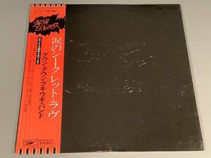 LP●ダウン・タウン・ブギウギ・バンド／ブギウギ・どん底ハウス『涙のシークレット・ラヴ』●帯付良好品！