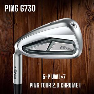 PING ピン G730 アイアン 5-P UW 7本セット PING TOUR 2.0 CHROME I 左打ち レフティ