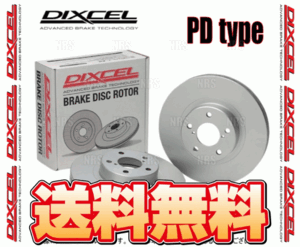 DIXCEL ディクセル PD type ローター (リア) ロードスター NA6CE 89/9～93/9 (3552803-PD