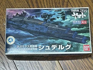 バンダイ 宇宙戦艦ヤマト2199 メカコレクション シュデルグ