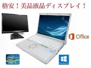 【サポート付き】Panasonic CF-N10 パナソニック Windows10 PC Office 2016 SSD：240GB メモリー：8GB + 美品 液晶ディスプレイ19インチ