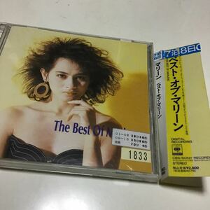 レンタル落ち　ＴＨＥ ＢＥＳＴ ＯＦ ＭＡＲＬＥＮＥ／マリーン