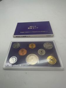 〒　昭和61年　 貨幣セット ミントセット 造幣局 記念硬貨　天皇陛下御在位六十年記念500円白銅貨幣入り　【希少】