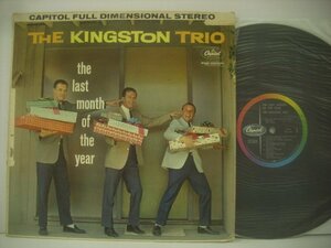 ■ 輸入USA盤 LP 　THE KINGSTON TRIO /THE LAST MONTH OF THE YEAR ザ・キングストントリオ クリスマス フォーク 1960年 ST 1446 ◇r51218