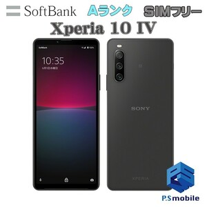 【超美品】SIMロック解除済み SIMフリー softbank A202SO SONY Xperia 10 IV ブラック エクスペリア 判定○ 777440