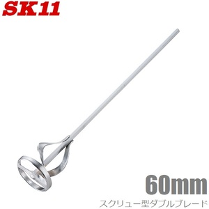 SK11 ペイントミキサー 六角軸 60mm SPM-6 塗料 撹拌棒 電気ドリル対応 ドリルミキサー ペンキ攪拌 攪拌機 攪拌羽根 撹拌