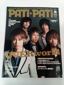 PATi PATi　2012年5月号　vol.329 UVER World パチパチ