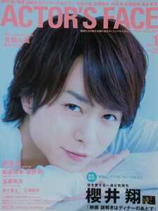 櫻井翔 嵐 ARASHI ACTOR’S FACE vol.1 切り抜き15P