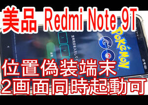 美品☆ポケモンGO位置偽装 Xiaomi Redmi Note9T 6G/64GB 5G SIMフリー サポートあり☆