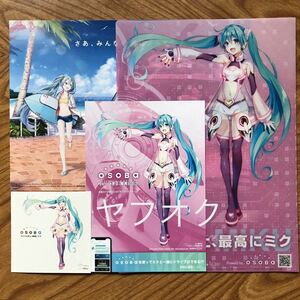 矢吹健太朗 初音ミク クリアファイル ステッカー ★ ダイハツ ムーブキャンパス 初音ミク ToLOVEる