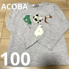 ACOBA  長袖Tシャツ　ロンT   英字動物柄　グレー　100cm