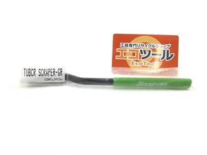 【領収書発行可】〇Snap-on/スナップオン スクレーパー TUBCR SCRAPER-GR [IT7QS063XXA8]