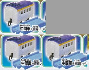 カプセルプラレール 大きな踏切と列車編 E3系新幹線つばさ中間車3両set