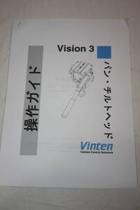 送料無料！ 取扱説明書　Vinten　Vision3　(検索：取り扱い説明書/取扱い説明書/取説/研究資料/放送・業務用ビデオ機器)