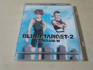 ドラマCD「新機動戦記ガンダム W BLIND TARGET-2」●