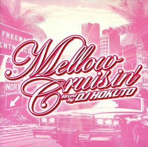 Ｍｅｌｌｏｗ　Ｃｒｕｉｓｉｎ’ｍｉｘｅｄ　ｂｙ　ＤＪ　ＨＯＫＵＴＯ／ＤＪ　ＨＯＫＵＴＯ（ＭＩＸ）