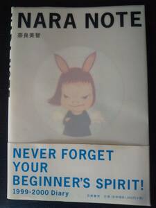 奈良美智 『 NARA NOTE 』　2001年2刷　帯付　古本