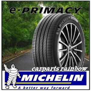 ★新品・国内正規品★ミシュラン e・PRIMACY イープライマシー 155/60R20 80Q ★1本価格★