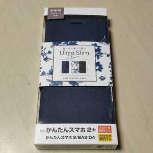 ◎ELECOM かんたんスマホ2+ / かんたんスマホ2 / BASIO4 (KYV47) 用 ソフトレザーケース ネイビー PM-K213PLFUJNV