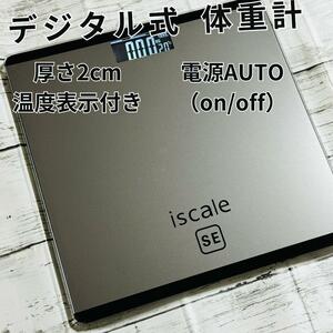 デジタル 体重計 ヘルスメーター 電源自動 バックライト付 89BK