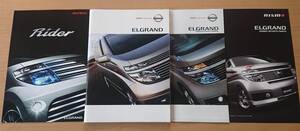 ★日産・エルグランド ELGRAND E51型 2002年10月 カタログ ★即決価格★