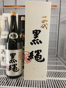 十四代 黒縄 1800ml（22.12）