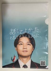 ●非売品【新品未使用】磯村優斗 クリアファイル 郵便局 かんぽ